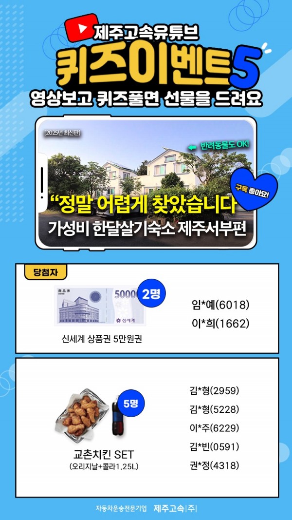 D9_유튜브퀴즈이벤트_5탄 복사2.jpg